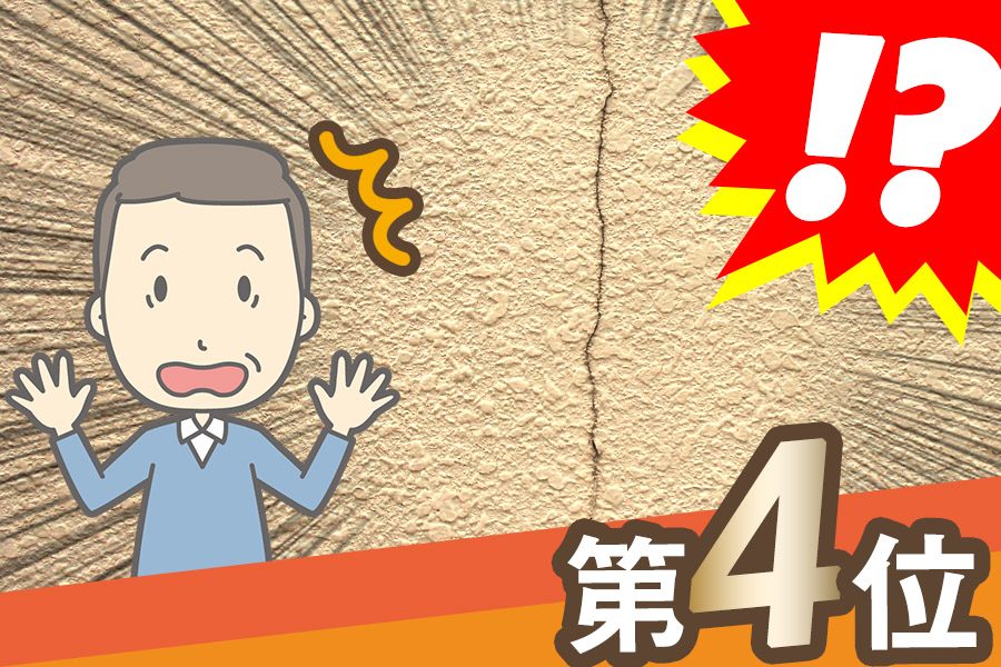 外壁塗装失敗例