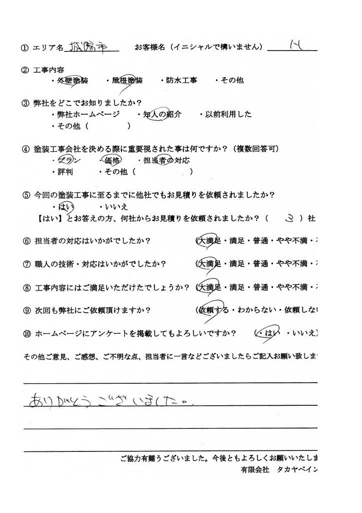 京都府城陽市 H様 屋根塗装・外壁塗装
