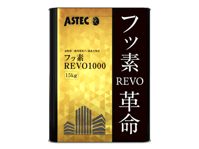 京都府の外壁塗装料金 ハイクラスフッ素塗料 18年耐久 | 京都市・宇治市の外壁塗装、屋根塗装なら【タカヤペインテック】城陽市、亀岡市